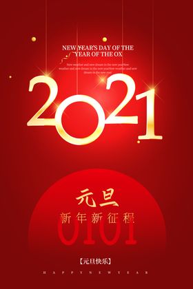 2021年