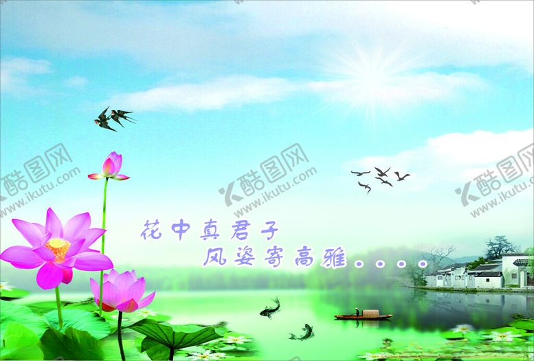 编号：35600102010104181400【酷图网】源文件下载-荷花山水背景墙