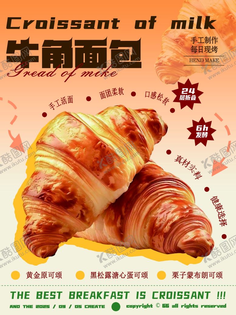 编号：37942305242318399272【酷图网】源文件下载-牛角面包海报