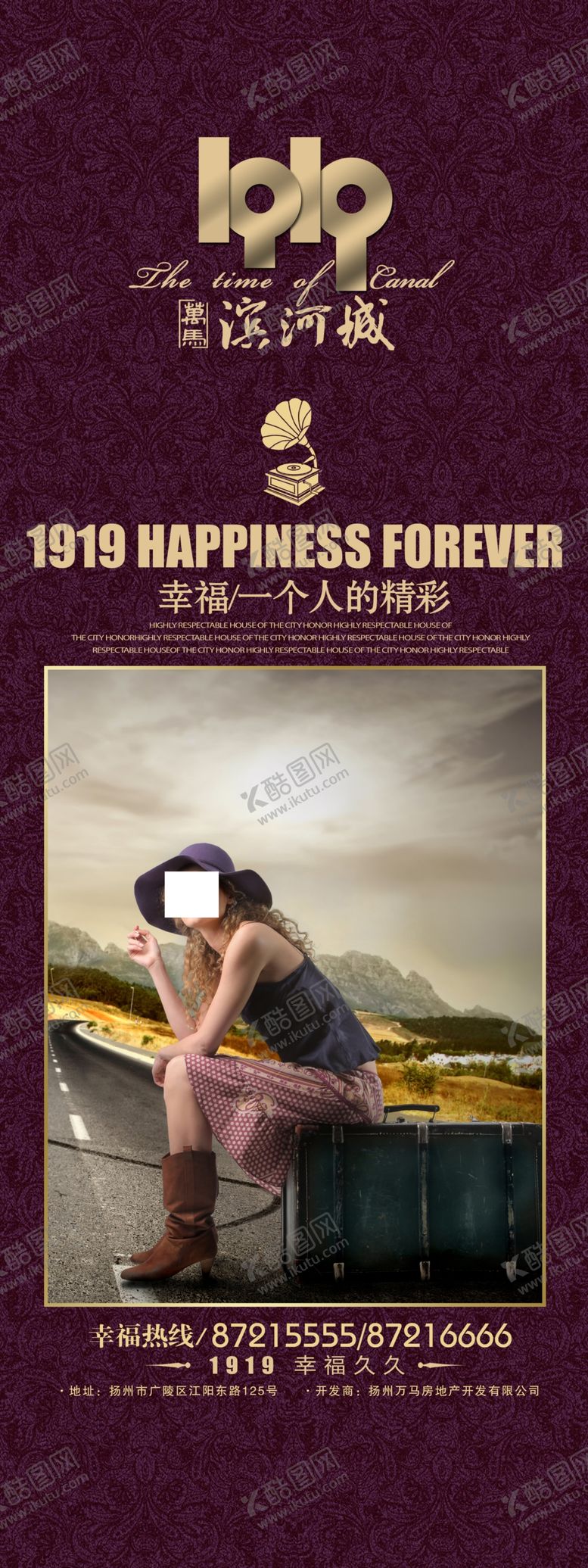 编号：83669506290943133662【酷图网】源文件下载-房地产海报