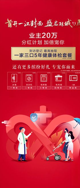 医生单图