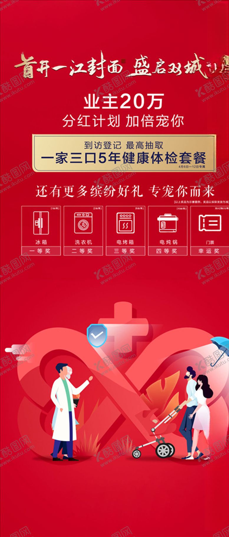 编号：57856405102240022515【酷图网】源文件下载-医生单图