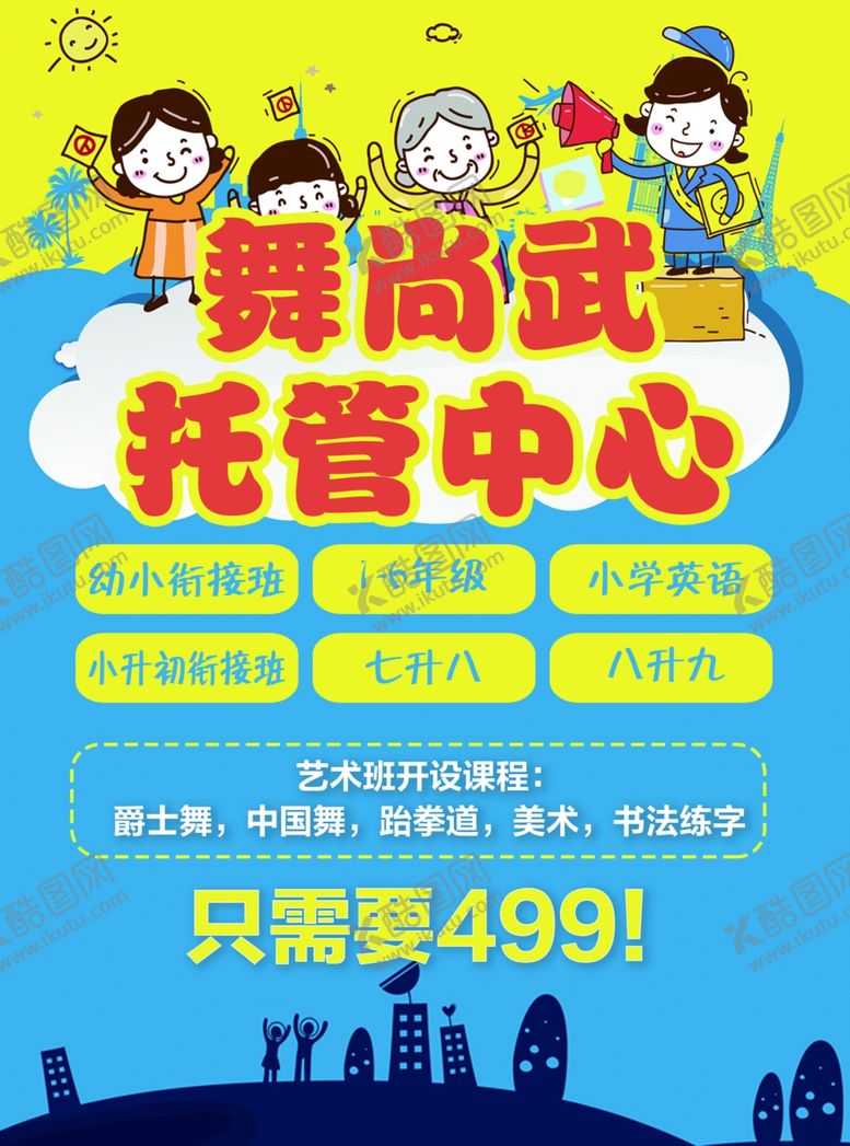 编号：97852702211102343776【酷图网】源文件下载-托管中心