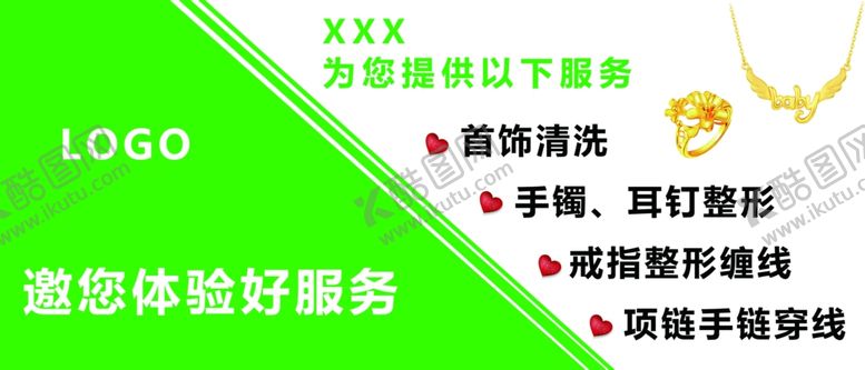 编号：79836610170816506259【酷图网】源文件下载-好服务