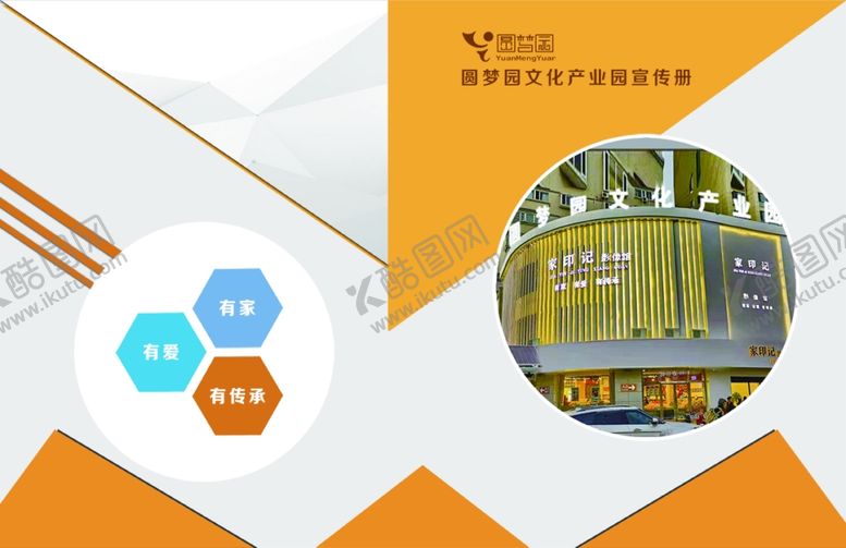 编号：65541710030832567635【酷图网】源文件下载-企业画册封皮