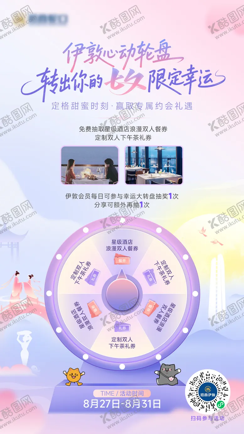 编号：28344004061313407871【酷图网】源文件下载-七夕海报情人节海报插画