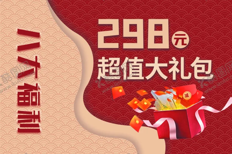 编号：76590901170113222386【酷图网】源文件下载-亚宝纳豆红曲超值大礼包