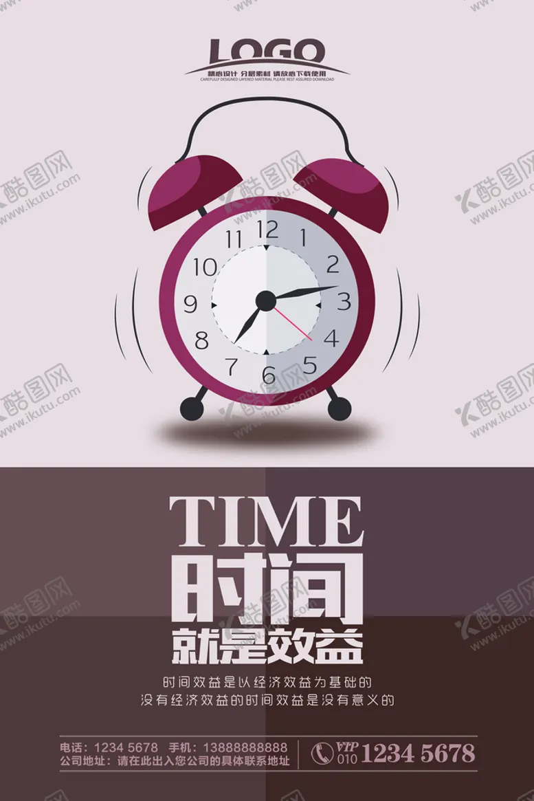 编号：36427509160632490769【酷图网】源文件下载-企业文化海报设计广告设计