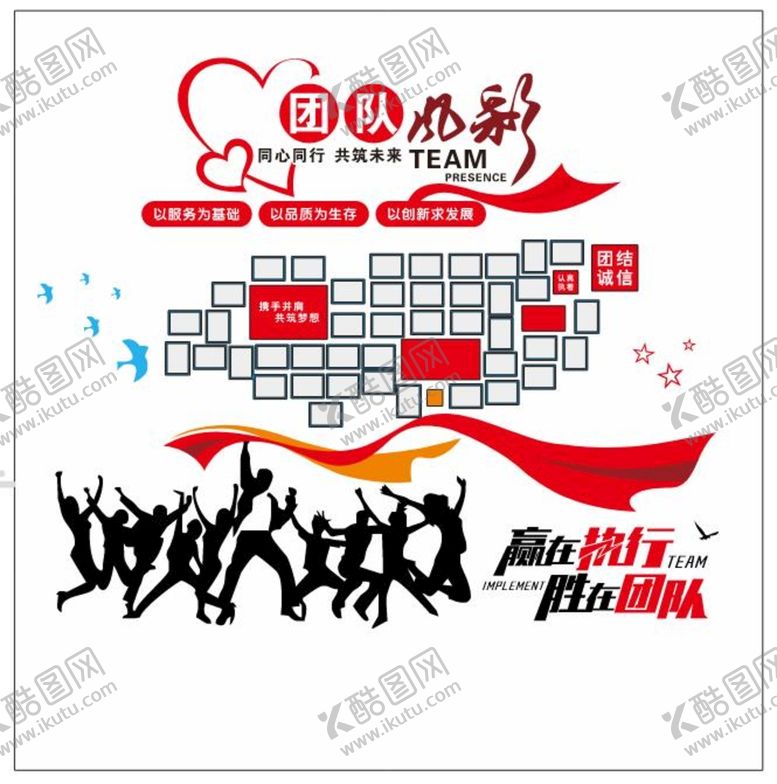 编号：98276309210450425410【酷图网】源文件下载-团队照片墙