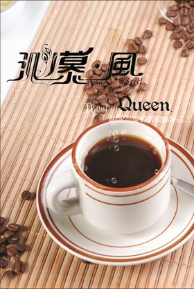 咖啡