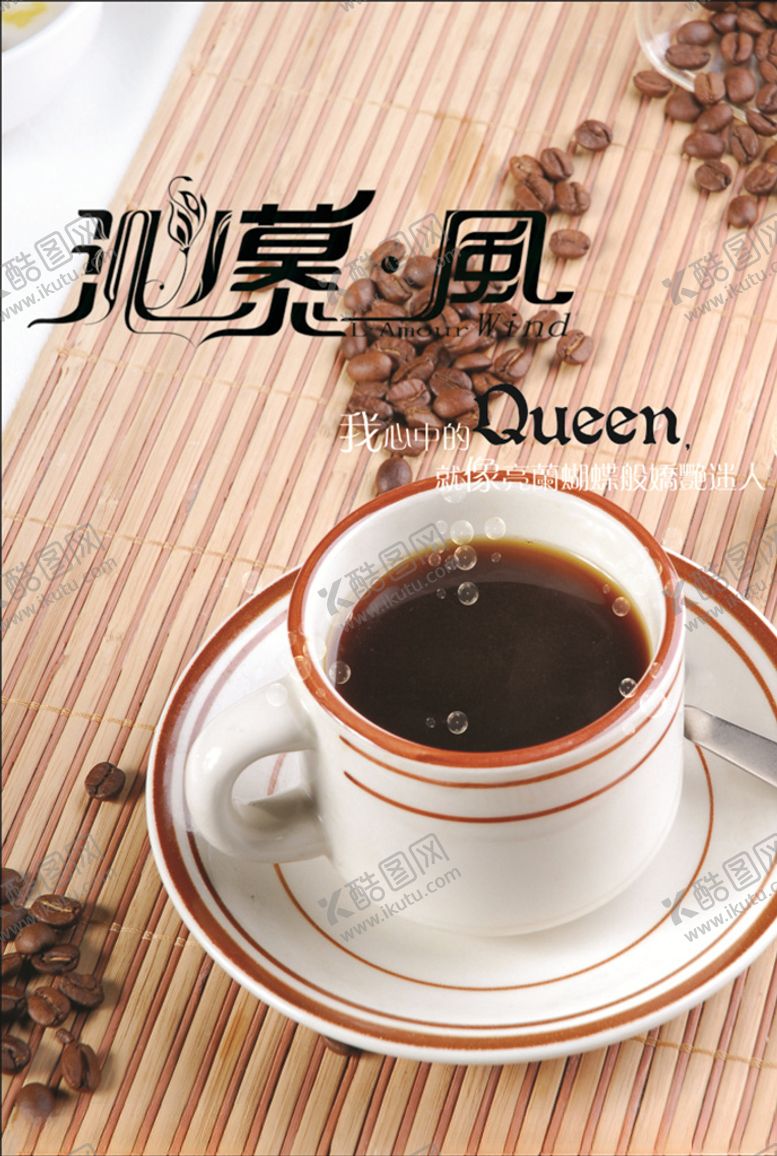 编号：22790806290947006731【酷图网】源文件下载-咖啡
