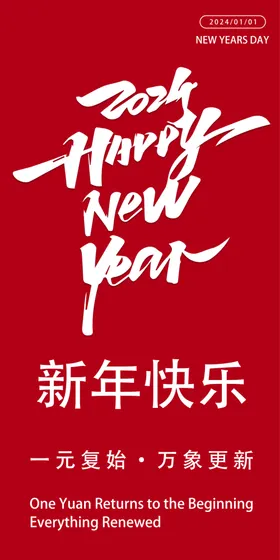 HAPPY牛YEAR牛年新年