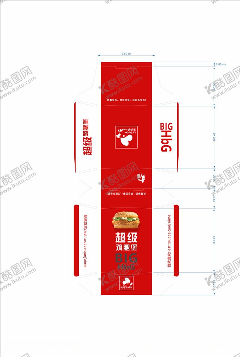 编号：96756909181619281478【酷图网】源文件下载-鸡腿堡平面展开图
