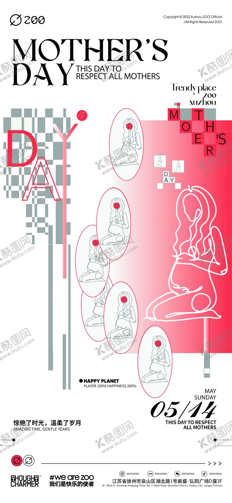 编号：45805005222011581242【酷图网】源文件下载-母亲节海报