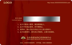 编号：79568409241534341564【酷图网】源文件下载-VIP 会员金卡