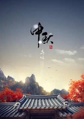 中秋海报dm促销素材