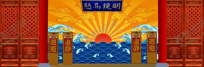 编号：82713609131703353125【酷图网】源文件下载-公堂
