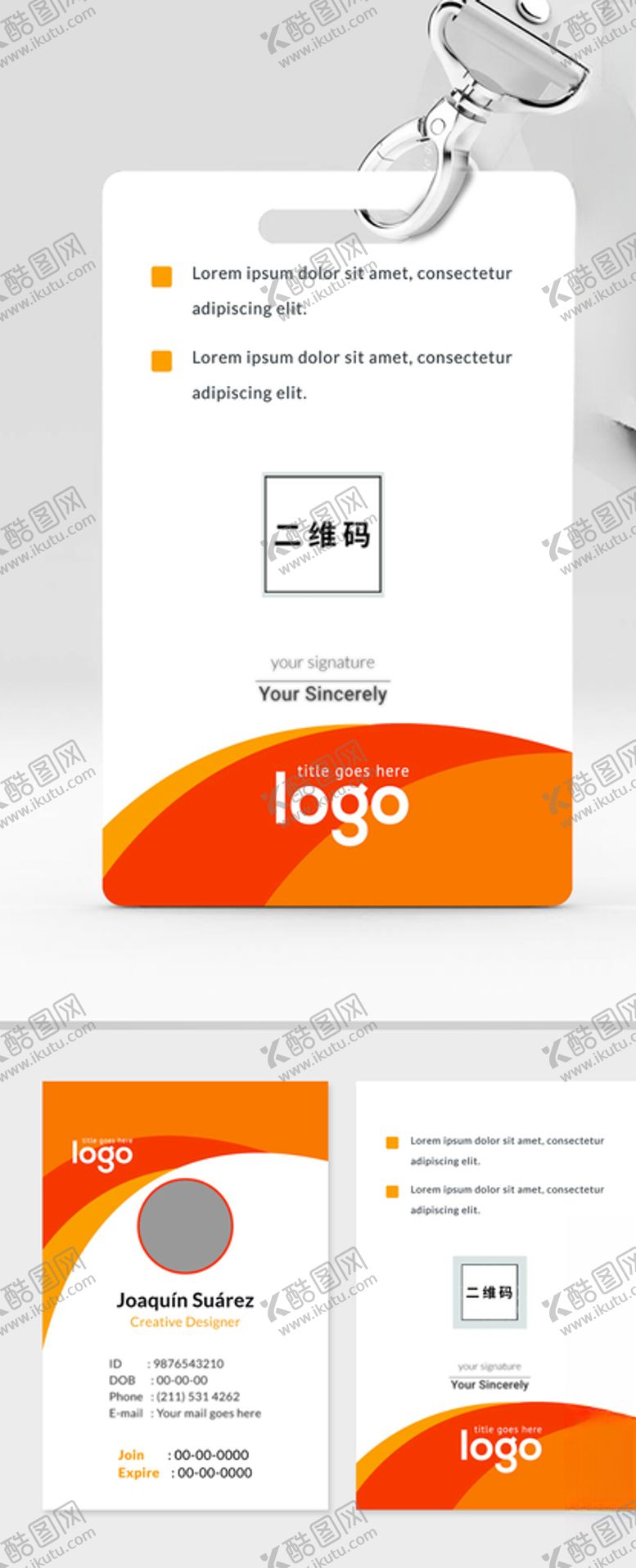 编号：30548305111123437989【酷图网】源文件下载-简约工作证