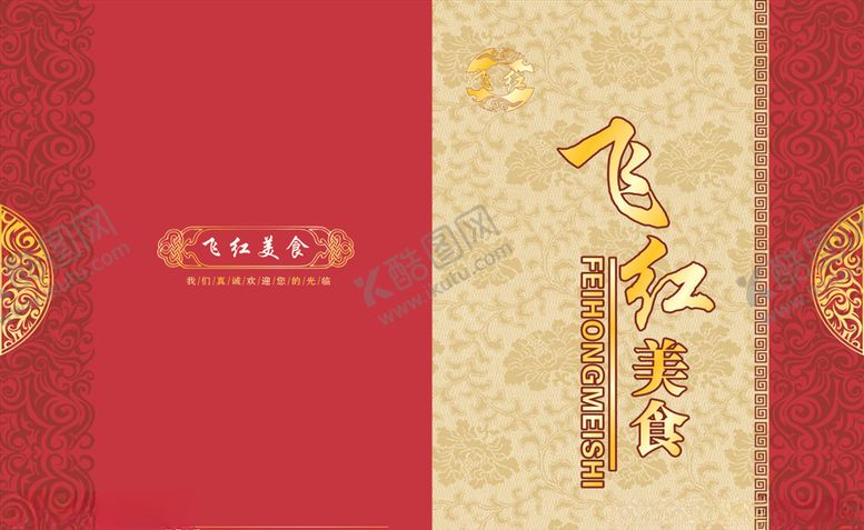 编号：16154104261040271564【酷图网】源文件下载-整版菜谱菜单