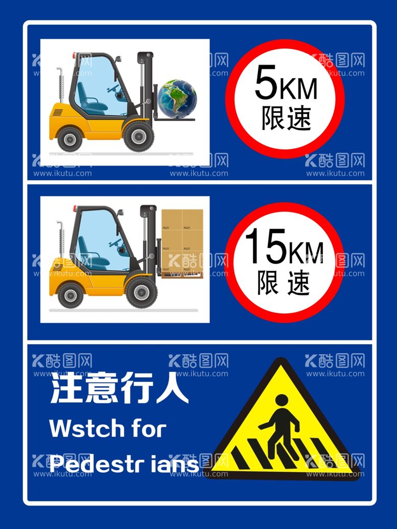 编号：26219611270310477120【酷图网】源文件下载-路段禁止占用