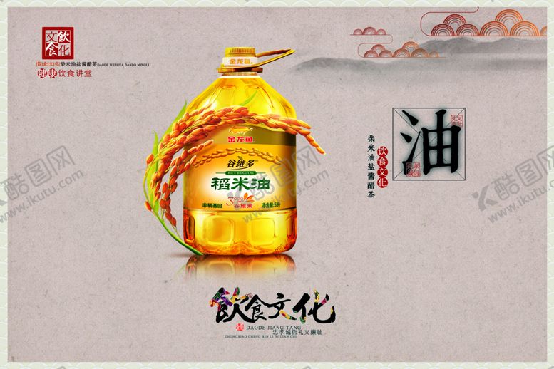 编号：96519710221654219369【酷图网】源文件下载-饮食文化
