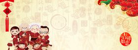 团圆节日活动复古背景素材