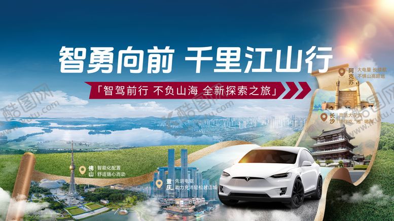 编号：46170611072116259355【酷图网】源文件下载-汽车背景板 