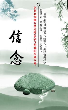 公司理念展板