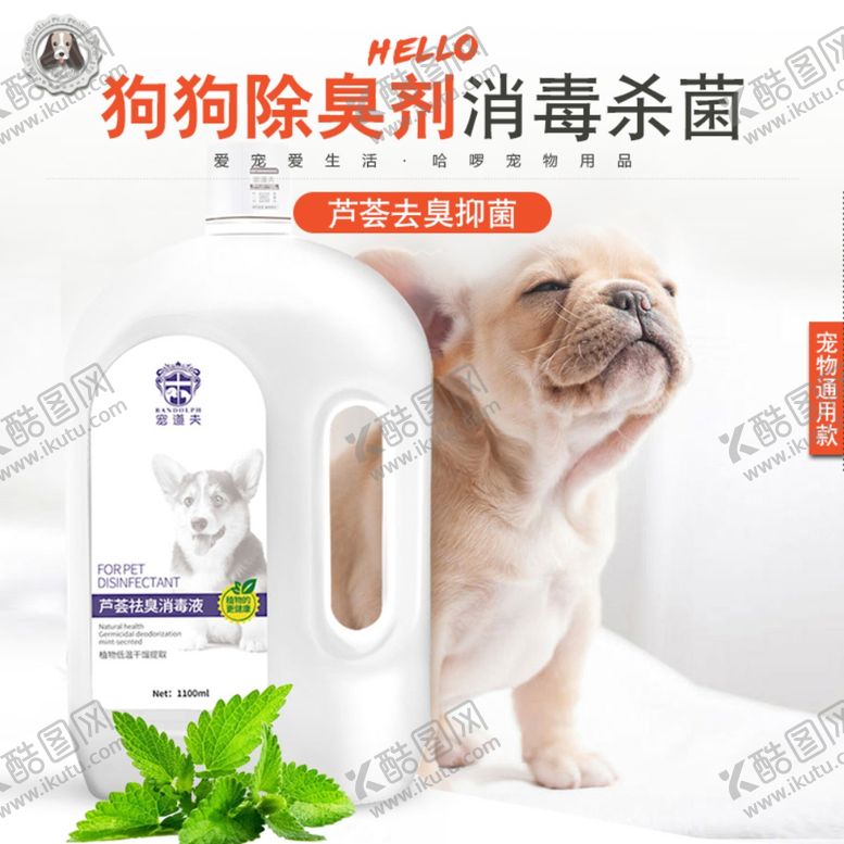 编号：57320310081436227601【酷图网】源文件下载-宠物用品