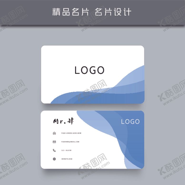 编号：93972405161341477698【酷图网】源文件下载-名片模板名片设计名片图片