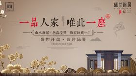 一品人家雅致府邸