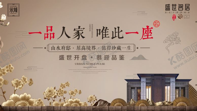 编号：74729010191725142366【酷图网】源文件下载-一品人家雅致府邸