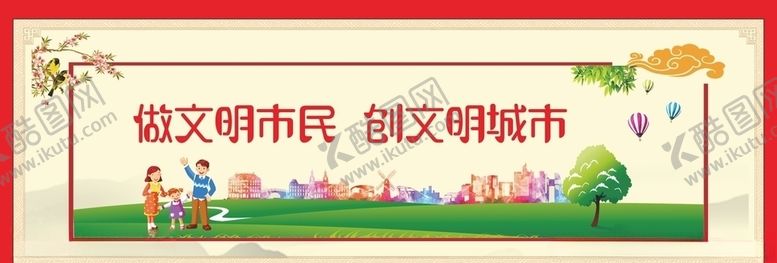 编号：44160505091818582423【酷图网】源文件下载-创建文明工地安全生产围挡