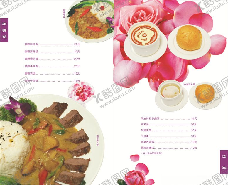 编号：86777809241155329185【酷图网】源文件下载-菜单