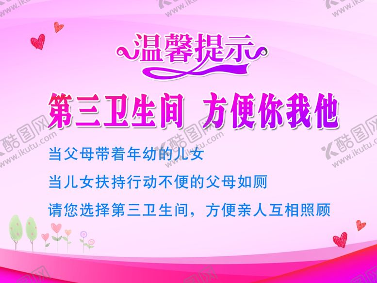 编号：73439805021038491820【酷图网】源文件下载-卫生间