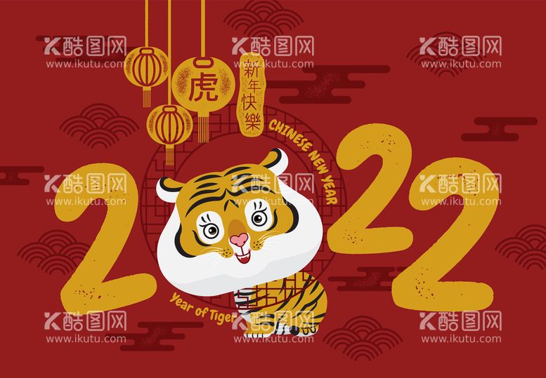 编号：81753209280500471468【酷图网】源文件下载-2022虎年