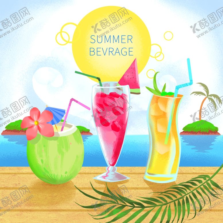 编号：88241709092226349105【酷图网】源文件下载-清凉夏日