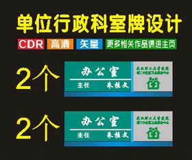 社区卫生服务中心科室牌