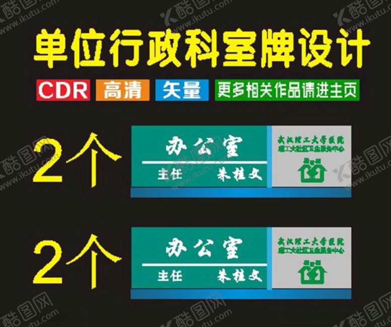 编号：49783607061555133470【酷图网】源文件下载-社区卫生服务中心科室牌