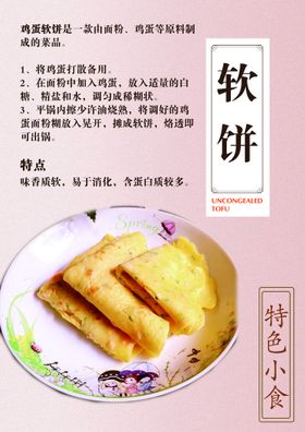 炒饼软膜灯箱