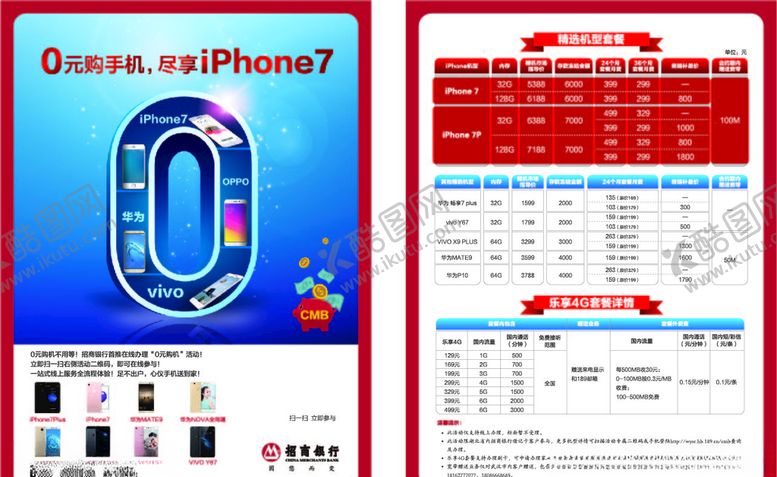 编号：62745810151313451141【酷图网】源文件下载-0元购手机单页