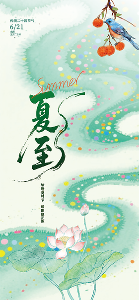 水墨彩韵清明节节日海报