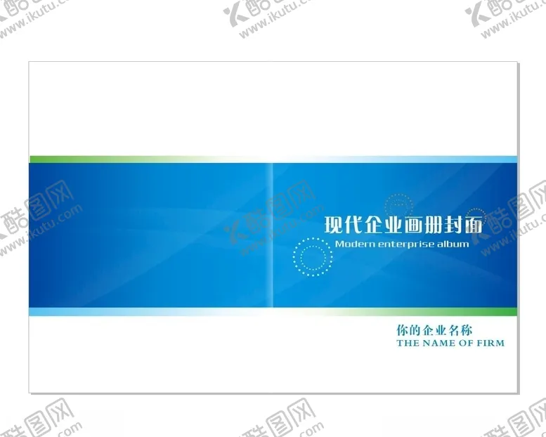 编号：67663509280847333952【酷图网】源文件下载-画册封面