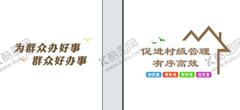 编号：64924507040246028278【酷图网】源文件下载-便民服务中心