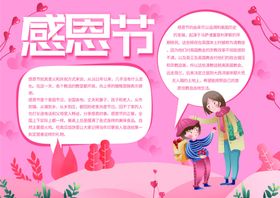感恩海报感恩的心感恩素材大回馈卡季