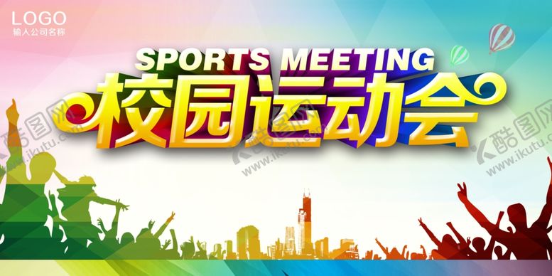 编号：84342405050602034805【酷图网】源文件下载-健身海报