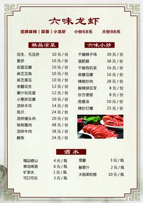 菜单酒店谱价格