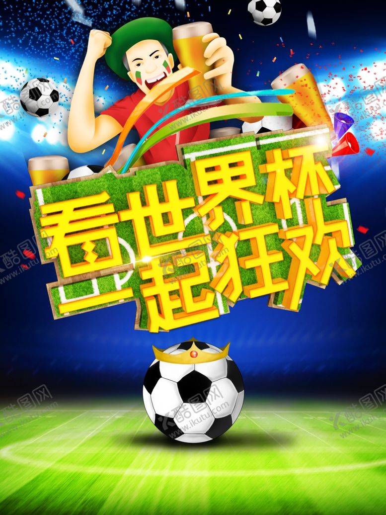 编号：76398510301048282439【酷图网】源文件下载-足球