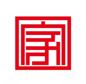 地産家字印章