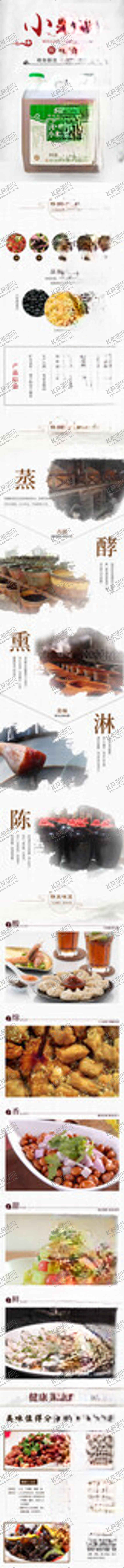 编号：86014201251816529281【酷图网】源文件下载-醋详情
